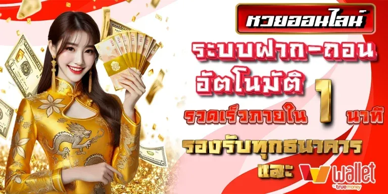 เว็บหวยอันดับ1